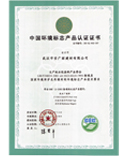環(huán)境認證